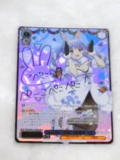 2026年最新】兎田ぺこら spの人気アイテム - メルカリ