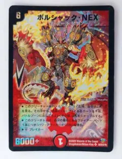 2026年最新】ボルシャックnex 初期の人気アイテム - メルカリ