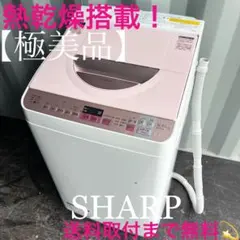 2026年最新】sharp 冷蔵庫 ピンクの人気アイテム - メルカリ