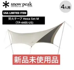 2026年最新】takibiタープ ヘキサ mセットの人気アイテム - メルカリ