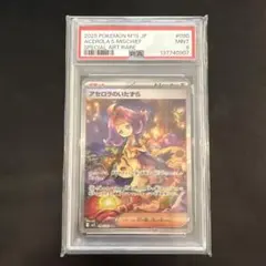 2026年最新】アセロラのいたずらSARの人気アイテム - メルカリ