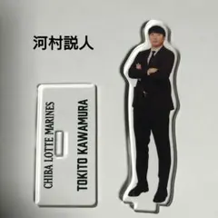 2026年最新】河村説人の人気アイテム - メルカリ