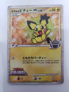 2026年最新】アルセウス プロモ 映画の人気アイテム - メルカリ