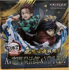 2026年最新】冨岡義勇 フィギュア アニプレックスの人気アイテム