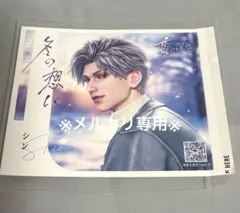 2026年最新】恋の深空シールの人気アイテム - メルカリ