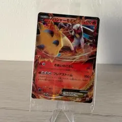 2026年最新】MバシャーモEXの人気アイテム - メルカリ