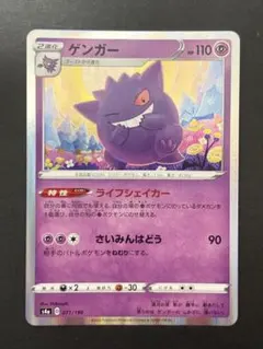 2026年最新】ゲンガーライフシェイカーの人気アイテム - メルカリ