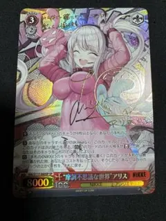 2026年最新】摩訶不思議な世界アリスの人気アイテム - メルカリ