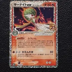 2026年最新】サーナイトex 25の人気アイテム - メルカリ