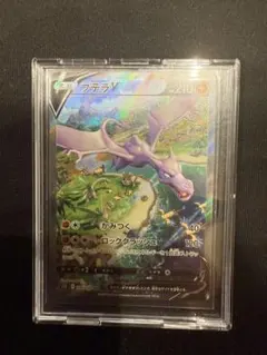 プテラVSTAR SR S11ロストアビス 106/100 - メルカリ