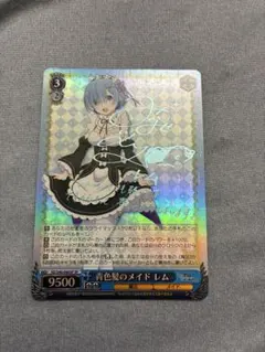 2026年最新】ヴァイス サイン レムの人気アイテム - メルカリ