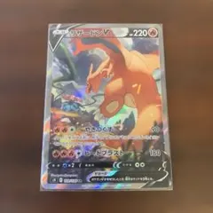 2026年最新】スターバース sr リザードンの人気アイテム - メルカリ