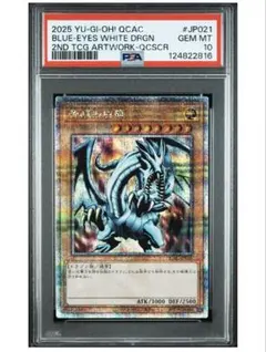2026年最新】青眼の白龍 25th psaの人気アイテム - メルカリ