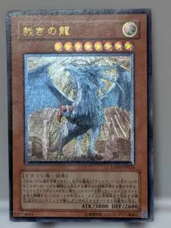 2026年最新】裁きの龍 レリーフの人気アイテム - メルカリ