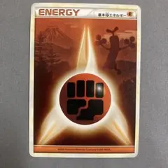 2026年最新】闘エネルギー レジェンドの人気アイテム - メルカリ