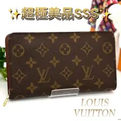 2026年最新】ルイヴィトン ポルトモネジップの人気アイテム - メルカリ