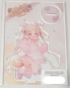 2026年最新】ぴよ寺むちゃの人気アイテム - メルカリ