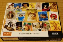 2026年最新】村松誠 パズルの人気アイテム - メルカリ