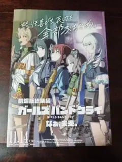 2026年最新】ガールズバンドクライ ポスターの人気アイテム - メルカリ