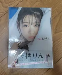 2026年最新】来栖りん サインの人気アイテム - メルカリ