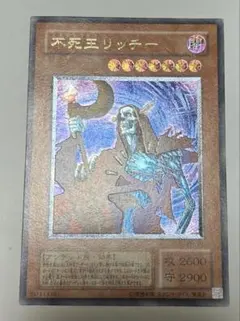 2026年最新】不死王 リッチー レリーフの人気アイテム - メルカリ