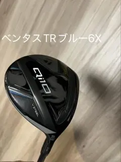 2026年最新】QI10 ドライバー ベンタス ブルーの人気アイテム - メルカリ