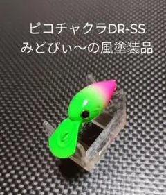 2026年最新】みどぴぃ～のの人気アイテム - メルカリ