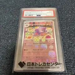 2026年最新】ゲンガー マスターボールミラー psa10の人気アイテム