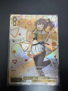 2026年最新】未来へ一緒に夏色まつりの人気アイテム - メルカリ