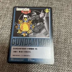 2026年最新】ガンダムウォー 十字勲章の人気アイテム - メルカリ