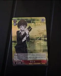 2026年最新】ヴァイス サイコパスの人気アイテム - メルカリ