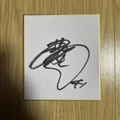 2026年最新】前田悠伍 サインの人気アイテム - メルカリ