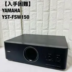 2026年最新】yamaha yst-fsw150の人気アイテム - メルカリ