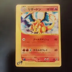 リザードン スターターパック 012/029 - メルカリ