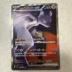 2026年最新】ミュウツーex sarの人気アイテム - メルカリ