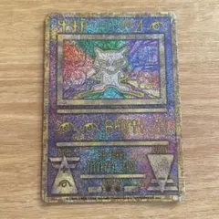 2026年最新】ミュウ 古代 エラーの人気アイテム - メルカリ