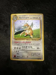 2026年最新】カイリュー 旧裏 gbの人気アイテム - メルカリ