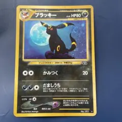2026年最新】ポケモンカード ブラッキー 旧裏の人気アイテム - メルカリ