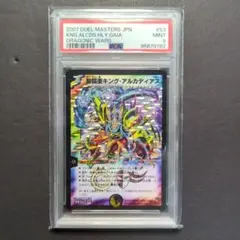 2026年最新】キングアルカディアス psaの人気アイテム - メルカリ