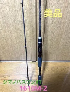 2026年最新】バスワンxtの人気アイテム - メルカリ