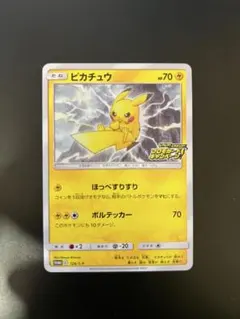 2026年最新】ピカピカ!ピカチュウ!プロモカードの人気アイテム - メルカリ