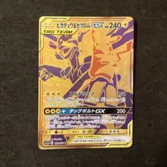 2026年最新】ピカチュウ＆ゼクロムgx urの人気アイテム - メルカリ