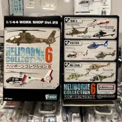 エフトイズ vol.2 WWII 戦闘機 紫電/鍾馗/タイフーン フルコンプ