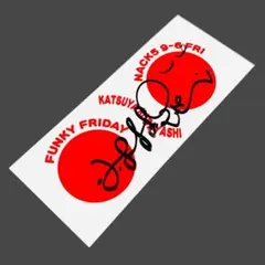 2026年最新】NACK5の人気アイテム - メルカリ