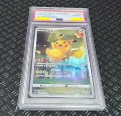 2026年最新】ピカチュウ ar vstarユニバース psa10の人気アイテム