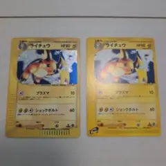 ライチュウ ☆ 第1弾基本拡張パック 113/128 - メルカリ