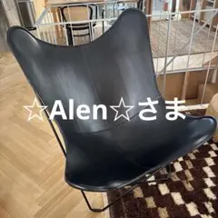 2026年最新】バタフライチェアの人気アイテム - メルカリ