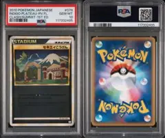 2026年最新】レジェンド ミラー psa10の人気アイテム - メルカリ