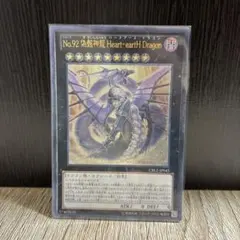 2026年最新】ハートアースドラゴン レリーフの人気アイテム - メルカリ