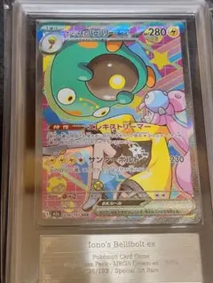 2026年最新】ナンジャモのハラバリーex psa10の人気アイテム - メルカリ